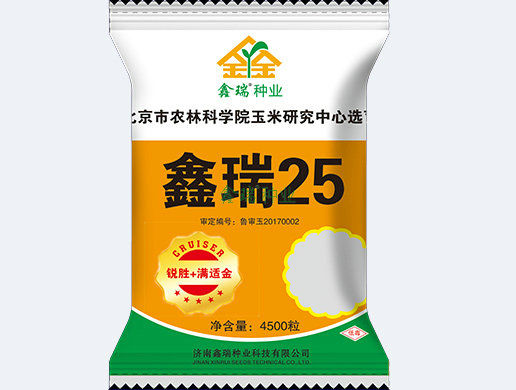 鑫瑞250