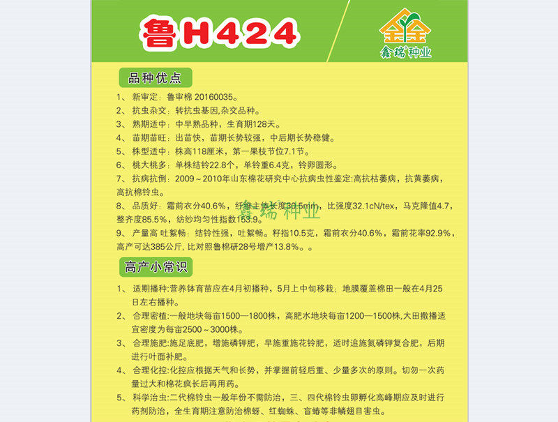 鲁H424正面