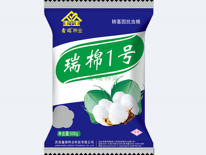 瑞棉1号0